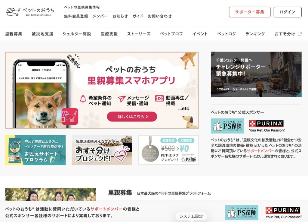 ペットのおうち