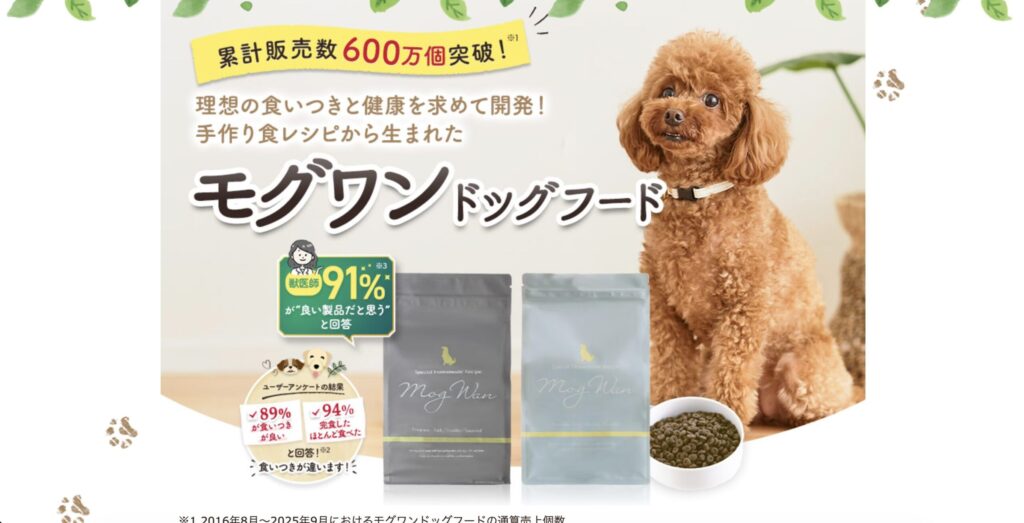 https://www.mogwandogfood.co.jp/